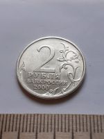 Лот: 18379760. Фото: 2. (№11981) 2 рубля 2000 год Новоросийск... Монеты