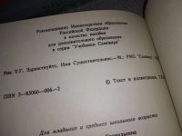 Лот: 17359471. Фото: 3. Здравствуйте, Имя Существительное... Литература, книги