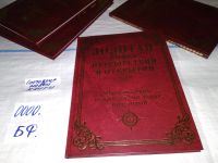 Лот: 13049488. Фото: 8. Серия "Золотая книга путешествий...