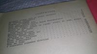 Лот: 19452610. Фото: 2. Никольский Андрей Владимирович... Литература, книги