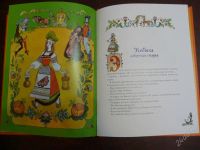 Лот: 1534857. Фото: 3. Книга "Волшебное кольцо" Б.Шергин. Красноярск