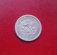 Лот: 16831360. Фото: 2. 15 копеек 1923 года. Серебро... Монеты
