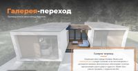 Лот: 15336988. Фото: 5. Растущий дом