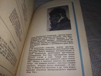 Лот: 19703962. Фото: 2. Успенский, С.М. Живущие во льдах... Наука и техника