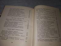 Лот: 18955362. Фото: 5. Олейник С. Сатира и юмор. Стихи...