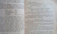 Лот: 25515532. Фото: 7. Отчет о дальнейшей деятельности...