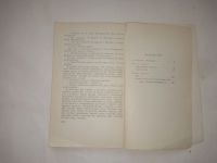 Лот: 24988355. Фото: 5. Гоголь Н.В. Миргород. 1967 г...