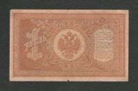 Лот: 16924496. Фото: 2. 1 рубль 1898 года. Банкноты