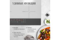 Лот: 25059033. Фото: 3. Индукционная варочная панель KUPPERSBERG... Бытовая техника