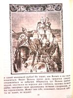 Лот: 18267241. Фото: 9. Надеждин Николай, Авенариус В...