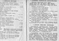 Лот: 25132664. Фото: 3. Документы на автомобильный радиовещательный... Авто, мото, водный транспорт
