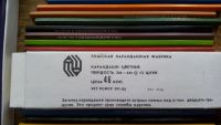 Лот: 10030351. Фото: 5. Цветные карандаши (58шт, СССР)