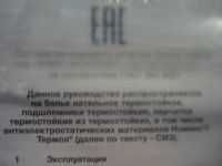 Лот: 17205874. Фото: 3. Термобелье с рубля, читайте описание... Красноярск