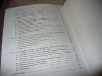Лот: 7648915. Фото: 4. Социальная психология, Красноярск... Красноярск