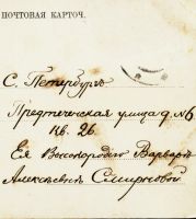Лот: 20305229. Фото: 3. Енисейская Сибирь.* дореволюционная... Коллекционирование, моделизм