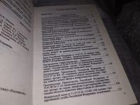 Лот: 16137503. Фото: 3. Лесное законодательство Российской... Литература, книги