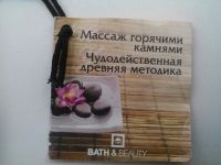 Лот: 11322405. Фото: 4. Камни для массажа для душа и души... Красноярск