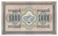 Лот: 10932881. Фото: 2. 1000 рублей 1917 год. Шипов/Бубякин... Банкноты