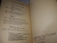 Лот: 21024195. Фото: 3. (1092311) Гражданский кодекс РСФСР... Литература, книги