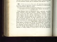 Лот: 19937676. Фото: 4. Решения гражданского кассационного... Красноярск