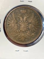 Лот: 25262827. Фото: 2. 2 копейки, 1854 "ЕМ" - Екатеринбург. Монеты