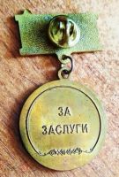 Лот: 16479539. Фото: 2. Знак РОСТО, Досааф , Российская... Значки, медали, жетоны