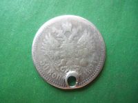 Лот: 19085882. Фото: 5. 50 копеек 1894 г. Александр III...