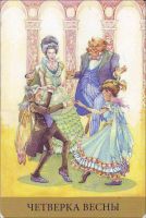 Лот: 10072733. Фото: 5. ТАРО викторианских фей