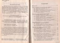 Лот: 11163373. Фото: 2. Кобликов Александр (общая редакция... Учебники и методическая литература