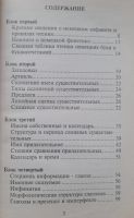 Лот: 25522386. Фото: 7. Словарь иностранного языка (Английский...