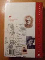 Лот: 14493941. Фото: 7. Книга. Учебник "1700 лучших сочинений...