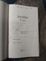 Лот: 25650623. Фото: 2. Алгебра 7 класс Дидактические... Учебники и методическая литература