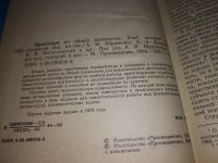 Лот: 16325409. Фото: 2. Абраменко А.И., Алексеев А.А... Общественные и гуманитарные науки