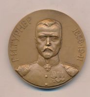 Лот: 18421006. Фото: 2. Россия 1994 Медаль Военно-Медицинская... Значки, медали, жетоны