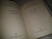 Лот: 7060403. Фото: 2. Анна Ахматова. Сочинения в 2 томах... Литература, книги