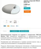 Лот: 10044494. Фото: 2. Ортопедическая подушка с отверстием... Кормление и уход, гигиена