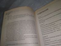 Лот: 25432443. Фото: 2. вб/оз(4092356)Предко Майкл. Справочник... Наука и техника