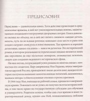 Лот: 11180739. Фото: 3. Ной Гордон - Лекарь: Ученик Авиценны... Красноярск