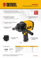 Лот: 21019243. Фото: 16. Гайковерт ударный пневматический...