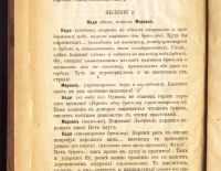 Лот: 19222563. Фото: 7. Лилия. Комедия в одном действии...