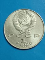 Лот: 19902400. Фото: 2. 1 рубль 1991 год. Махтумкули. Монеты
