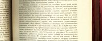 Лот: 17554932. Фото: 16. К истории раскола-старообрядчества...
