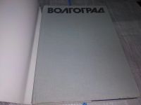 Лот: 17005104. Фото: 12. Атопов В. И., Масляев В. Е., Липявкин...