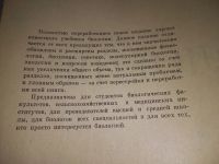 Лот: 19202409. Фото: 3. Вилли К., Детье В Биология (Биологические... Литература, книги
