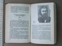 Лот: 19099429. Фото: 7. Книга Русское пчеловодство 1990...