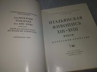 Лот: 19177431. Фото: 3. Всеволожская С. Н., Григорьева... Литература, книги