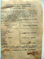 Лот: 4898222. Фото: 3. Соковыжималка - приставка к мясорубке-... Бытовая техника