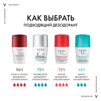 Лот: 23985500. Фото: 7. Виши Анти-стресс дезодорант-ролик...