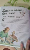 Лот: 8728744. Фото: 4. Лучшая книга для будущих мамочек... Красноярск
