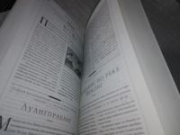 Лот: 15195720. Фото: 11. Шультц Патрисия, 1000 мест, которые...